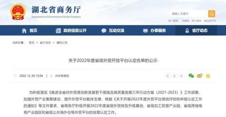 金控長貿跨境電商產業園獲評2022年省級外貿開放平臺，助力湖北貿易發展